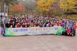 서울시병원회 ‘남산 둘레길 함께 걷기’