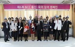 국립암센터, 제6회 출산·육아 장려 캠페인 개최