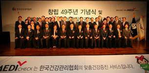 건협 49주년…"국민의 든든한 건강동반자" 약속