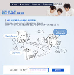 필립스 이노베이션 프로젝트