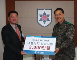 을지재단 박준영 회장, 을지부대 위문금 전달
