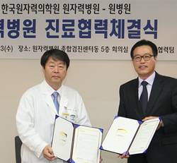 원자력의학원, 6개 기관과 진료협약 체결