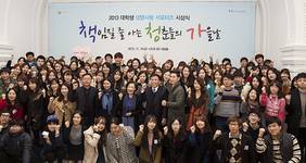 인구협회 '대학생 생명사랑 서포터즈' 시상식 성료