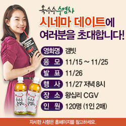 광동  ‘V라인 시네마데이트’ 참가자 모집