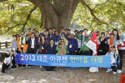 태준제약 임직원 ‘한마음 여행’