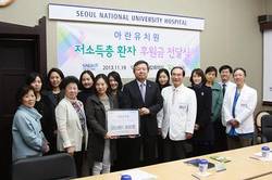 아란유치원, 불우환자 지원금 서울대병원에 전달