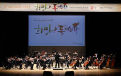 노바티스 제4회 톡케스트라 성료
