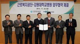 근로복지공단, 지역사회 양질의 의료서비스 제공