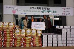 부천성모병원, 불우이웃에 사랑의 쌀·김치 배달
