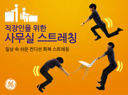 GE 글로벌SNS ‘겟핏’ 개설&nbsp;