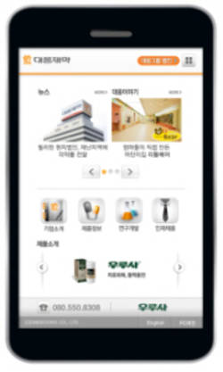 대웅 웹어워드서 2개부문 최우수상 수상