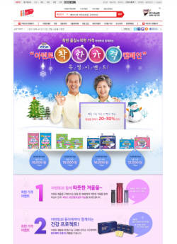 성인용 기저귀 ‘아텐토’ 착한가격 이벤트