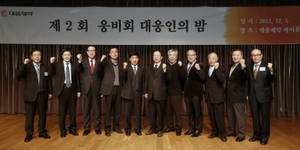 대웅 OB모임 ‘웅비회’ 정기총회