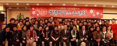 건국대병원 유방암 환우회, '송년의 밤' 개최