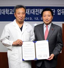 을지대병원-대전복지재단, 업무 협약 체결
