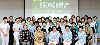 화순전남대병원 "최상의 간호 위한 전문교육 강화"