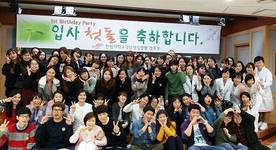한림대강남성심, 2012년 입사 간호사 첫 돌잔치