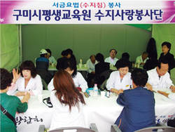 "서금요법 최고 건강관리법"