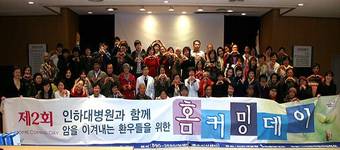 “암 극복, 희망의 메시지 전하러 왔어요”