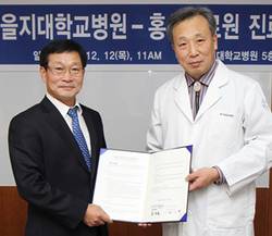 을지대병원-홍성의료원, 진료협약 체결