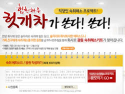 광동제약 ‘직장인 숙취해소 프로젝트’ 인기몰이