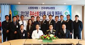 건대병원, 2013년 우수소방대상물 선정