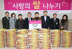 중앙대병원, 어려운이웃 위한 '사랑의 쌀 나누기'