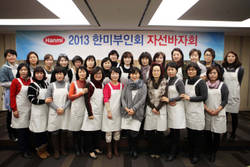 한미부인회 자선바자회 기금마련