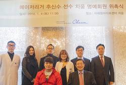 차움, 추신수 선수와 명예회원 위촉식 가져