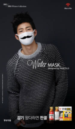 동화약품 판콜 ‘윈터 마스크’ 옥외 광고