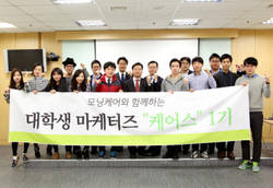 동아제약 ‘모닝케어 대학생 마케터즈 1기’ 선발