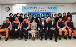 서울시약, 설명절 맞아 119구조대원에 성금 전달