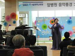 서울대암병원, 성악 및 목관5중주로 꾸민 신년음악회 개최