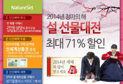 한독 ‘네이처셋’ 설 선물대전