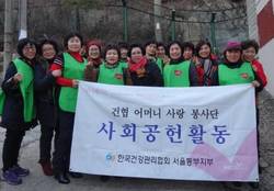 건협 동부지부, 성모보호작업시설서 봉사활동