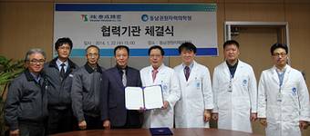 동남권원자력의학원-태성정밀과, 상생 협약