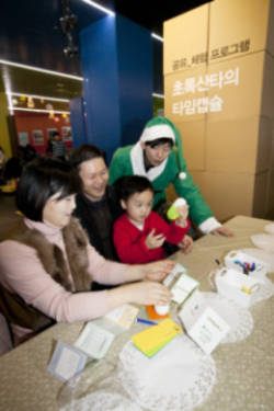 ‘초록산타 상상학교’ 체험행사 성료