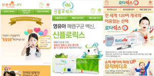 GSK 모바일통한 영유아 백신관련 정보제공