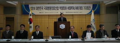 병협, 국제병원의료산업 박람회…글로벌 진출 박차