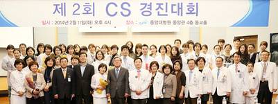 중앙대학교병원, 제2회 CS경진대회 개최