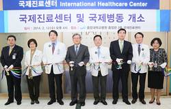 중앙대학교병원, 국제진료센터 및 국제병동 오픈