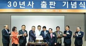 강남세브란스, '30년사 출판 기념회' 성료