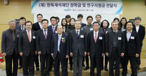 한독제석재단 장학금·연구지원금 전달
