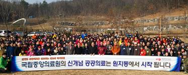 국립중앙의료원 '현대화 추진 한마음 단합대회' 개최