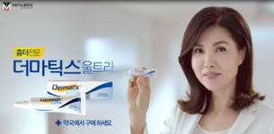 메나리니 ‘더마틱스 울트라’ 마케팅 본격화