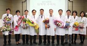삼육서울병원 '2014년 임명장 수여식' 개최