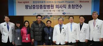 중앙대병원, 베트남 꽝남병원 의료진 초청 연수