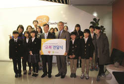 GSK 임직원 후원금마련 교복지원