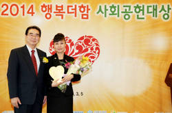 허벌라이프 지역사회공헌 3년연속 대상
