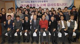 여의도성모병원, 2013년 후반기 인턴 송별식 및 수료식
